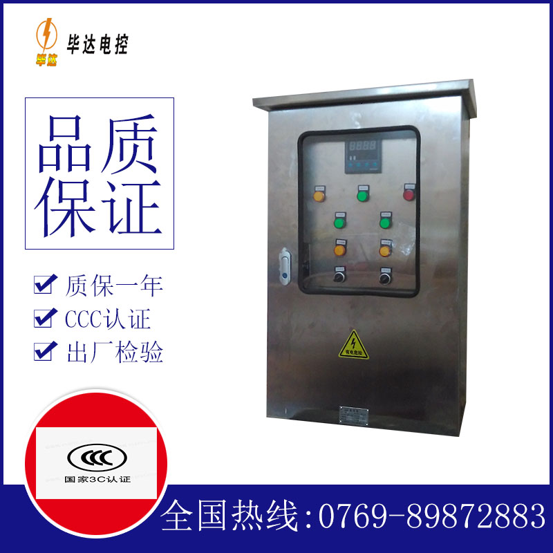 涞水路灯控制箱